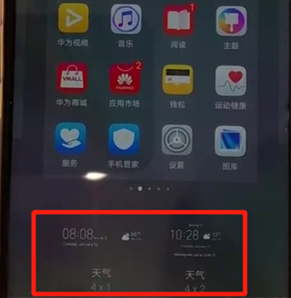 华为nova4怎么显示时间和天气 华为nova4显示时间和天气的方法