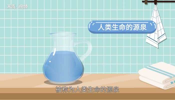 水的用途  水的作用是什么