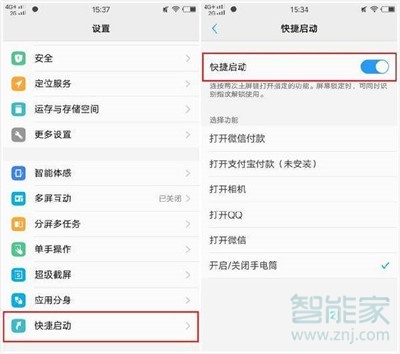 vivoS1pro怎么设置手电筒快捷键