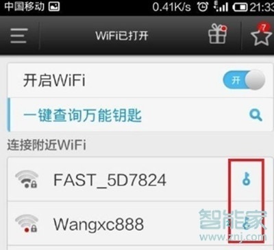 vivoy7s怎么把连接上的wifi分享给别人