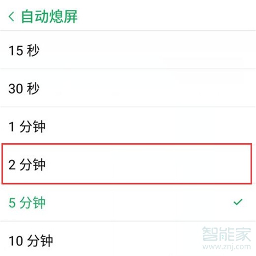 努比亚z20怎么设置自动熄屏时间