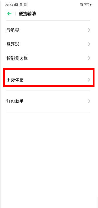 oppo a9怎么设置抬起亮屏