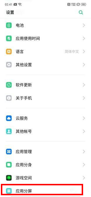 oppo reno怎么设置分屏模式