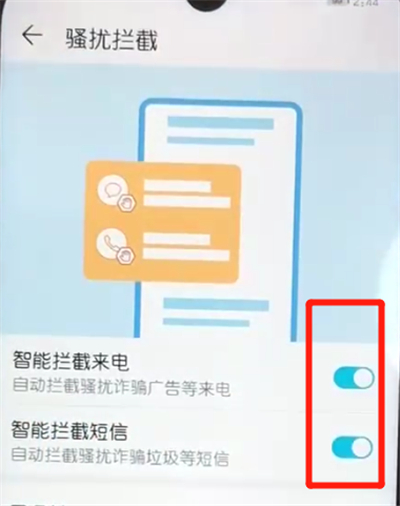 荣耀畅玩8a怎么开启骚扰拦截