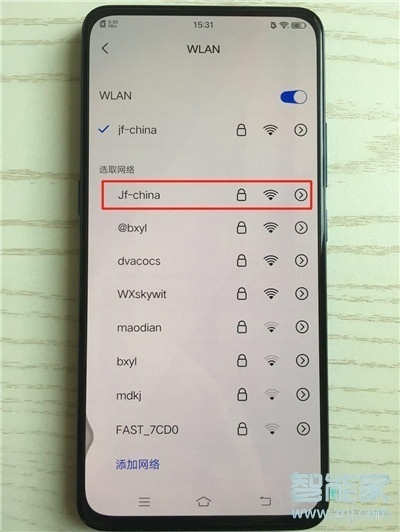 vivoz5怎么连接wifi