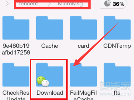 iphone微信文件在哪里