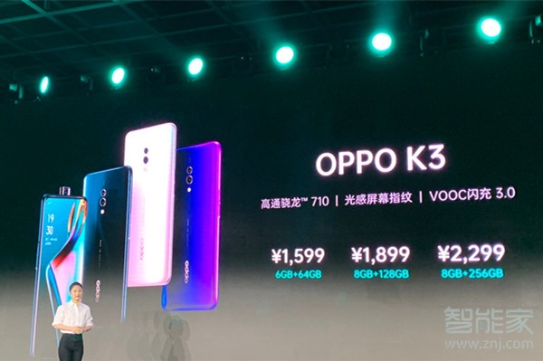 oppo k3多少钱