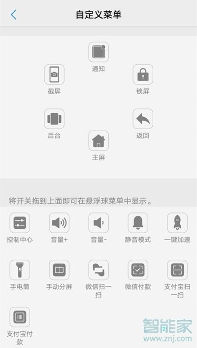 vivoy3怎么开启悬浮球