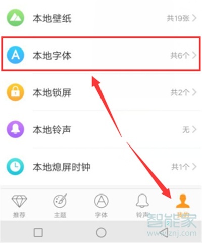 vivoz5怎么修改字体大小