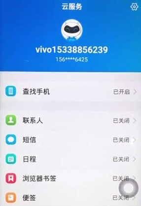 iqooneo怎么备份数据