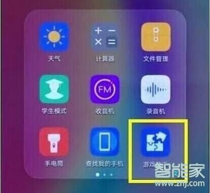 华为nova5iPro怎么设置游戏免打扰