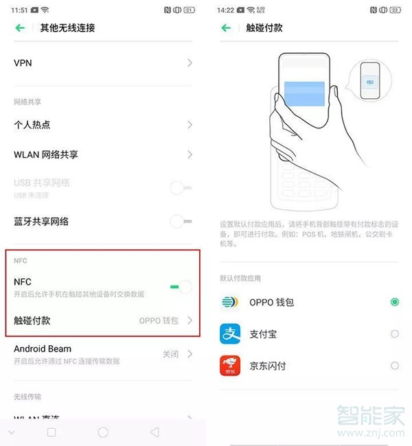 oppo Reno支持NFC吗