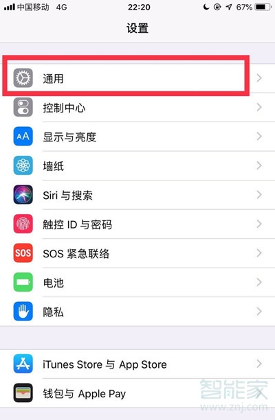 怎么让iphone不提示更新