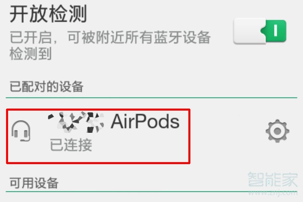 airpods2安卓可以用吗