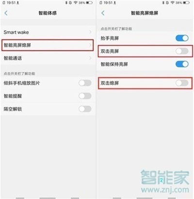 vivoy7s怎么双击熄屏