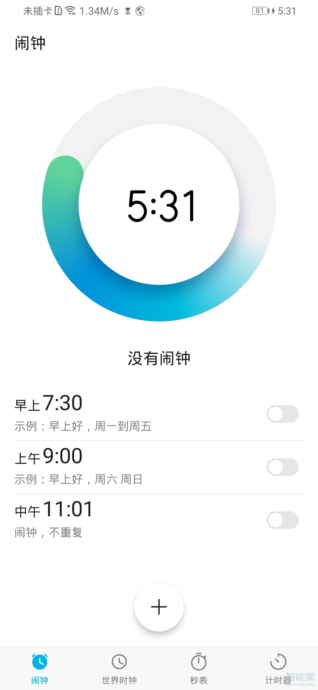 荣耀9xpro怎么设置闹钟