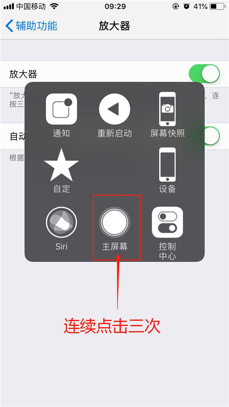 iPhoneXs Max怎么打开放大器