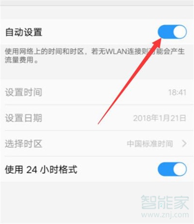 vivoz3x怎么修改日期