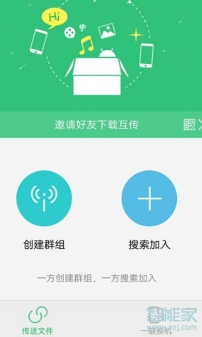 vivoz5怎么互传文件