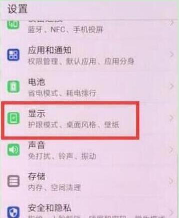 华为nova5iPro怎么关闭屏幕旋转