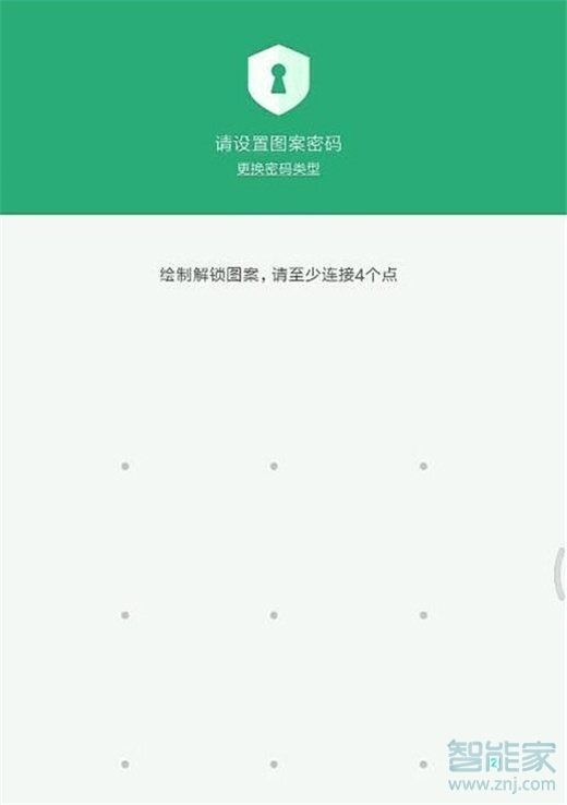 红米note7pro怎么设置应用加密