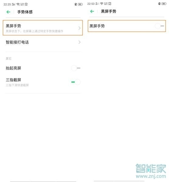 realme x怎么设置双击亮屏