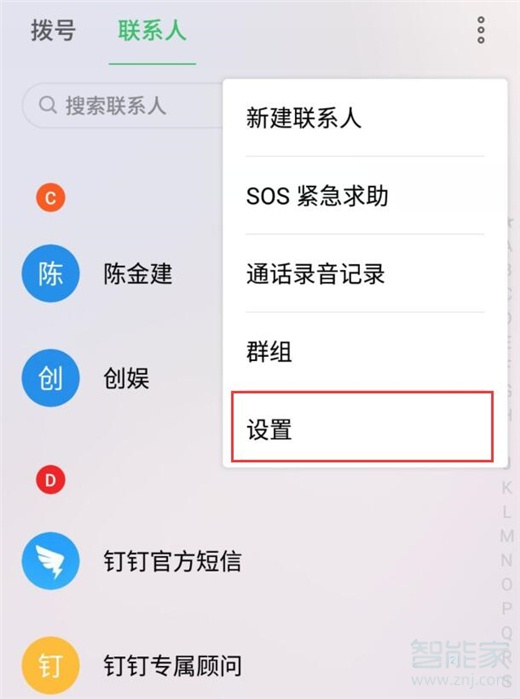 魅族16s怎么设置来电翻转静音