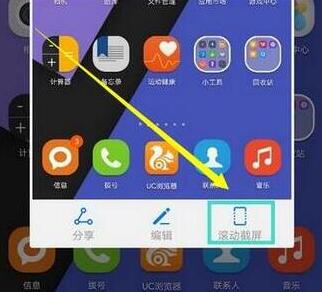 华为p30pro截图怎么截长图