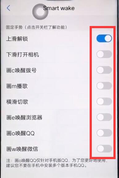 iqoo怎么设置黑屏手势