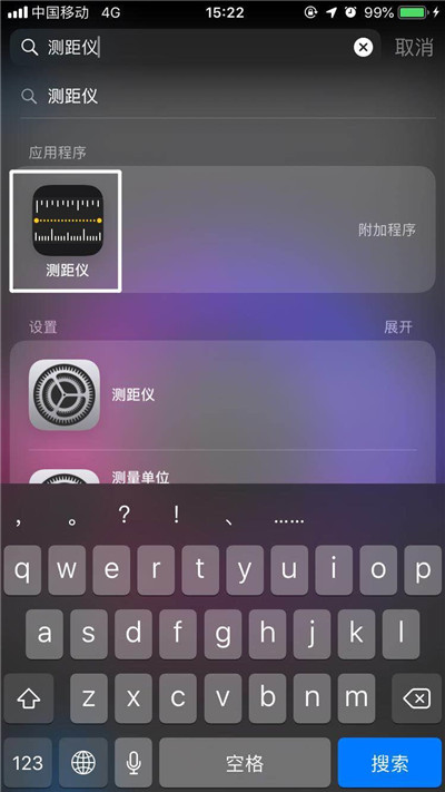 iPhoneXs Max测距仪怎么用