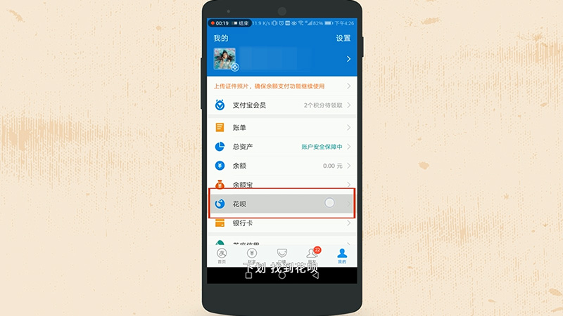 花呗怎么关闭