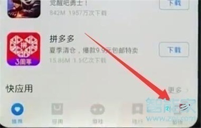 vivoz5怎么更新软件