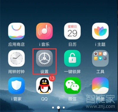 vivoy3怎么开启悬浮球