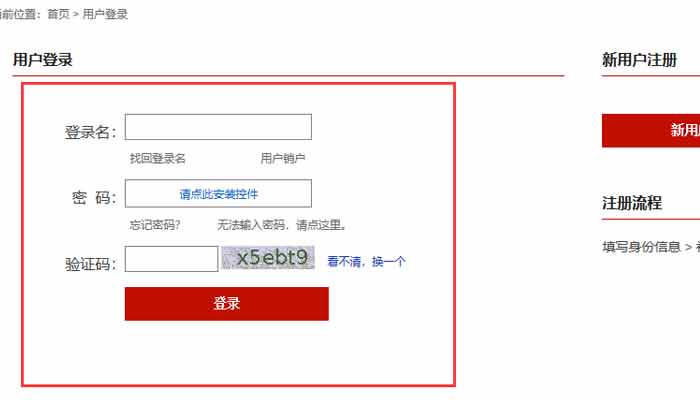 个人信用查询怎么查  个人信用怎么查询