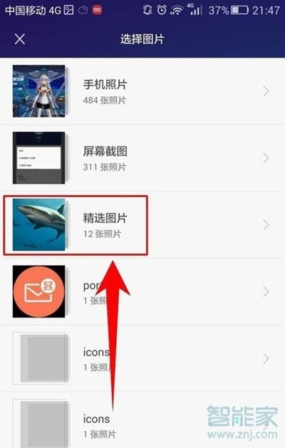 vivoZ3x怎么设置联系人头像