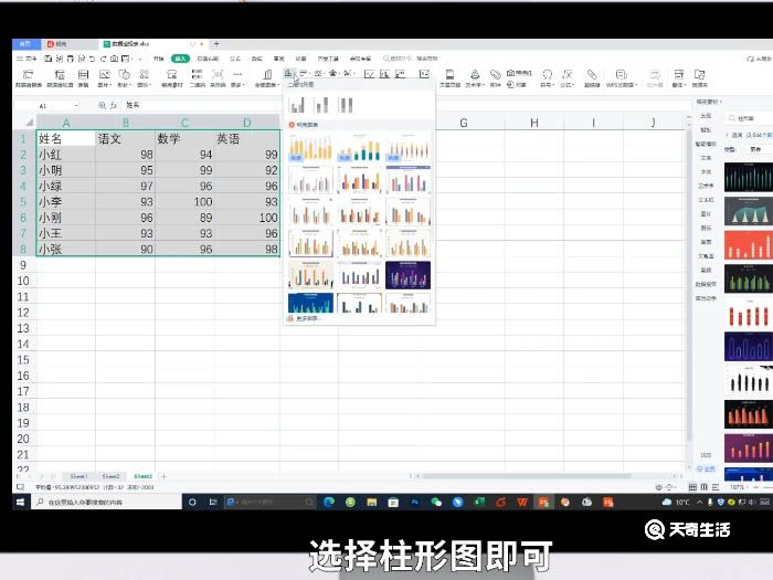 如何用excel制作直方图 用excel制作直方图怎么制作