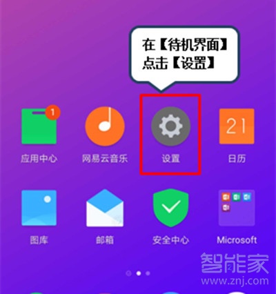 联想k5pro怎么更新系统