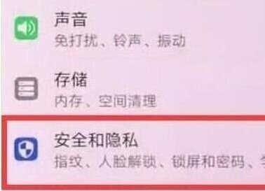 华为nova5步数显示设置在哪