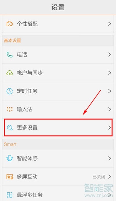 vivoS1pro怎么查找产品型号