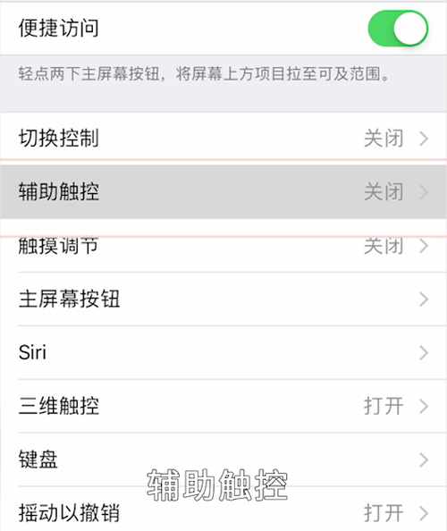 苹果iphone x怎么截屏