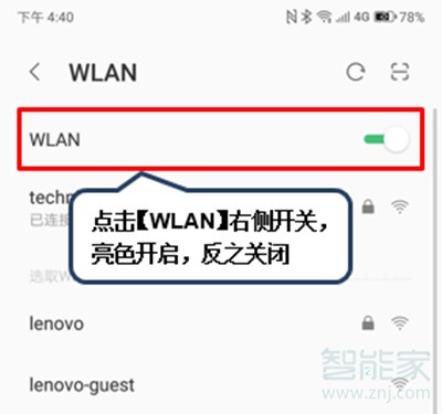 联想k5pro怎么使用wlan直连