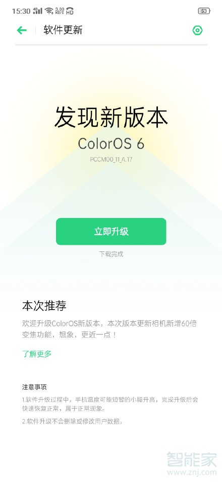 oppo reno相机闪退怎么办