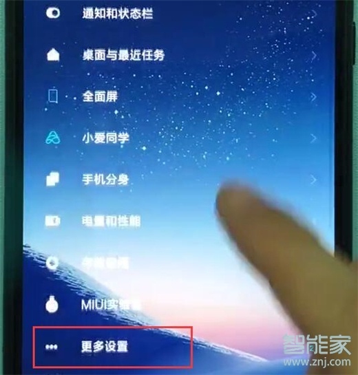 红米note7pro怎么备份