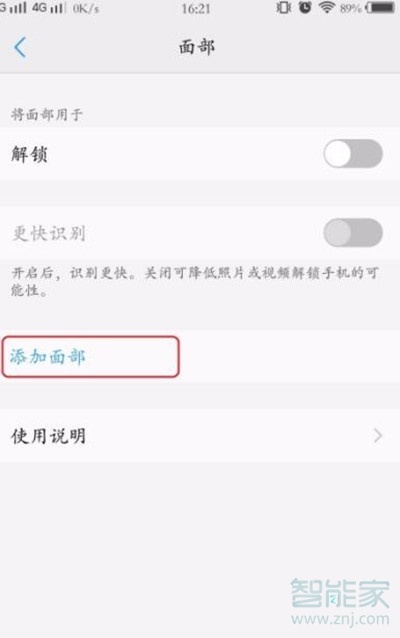 vivos1pro怎么开启人脸面部解锁