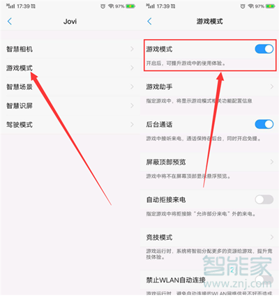 vivoS1pro怎么打开游戏模式