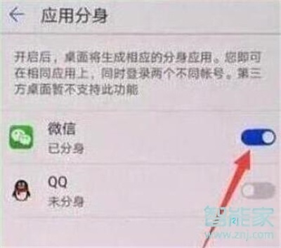 华为mate10pro应用怎么双开