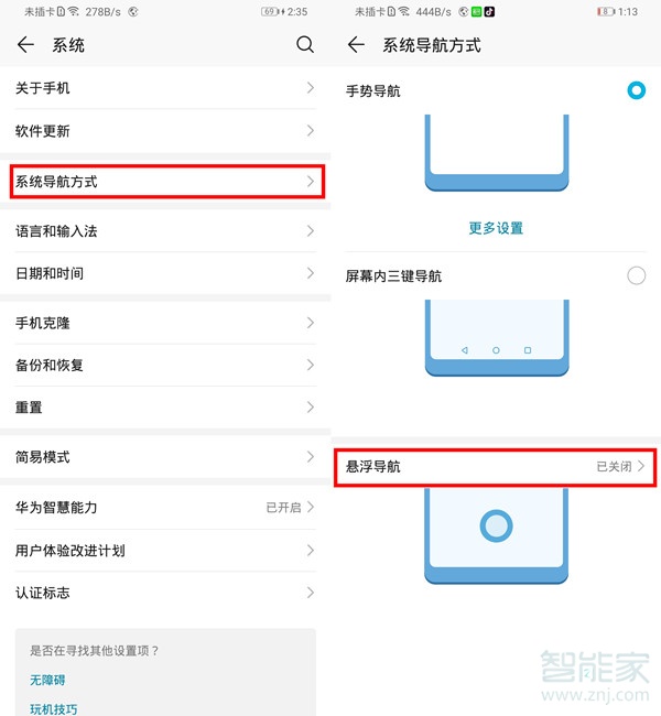 荣耀9x悬浮球可以设置截屏功能吗