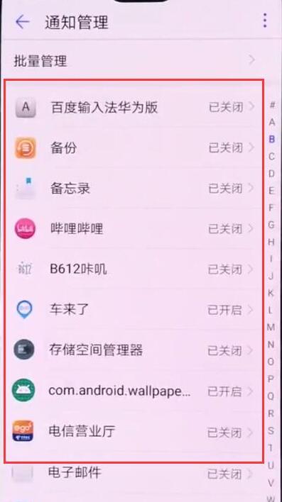 华为nova5iPro短信没声音怎么办