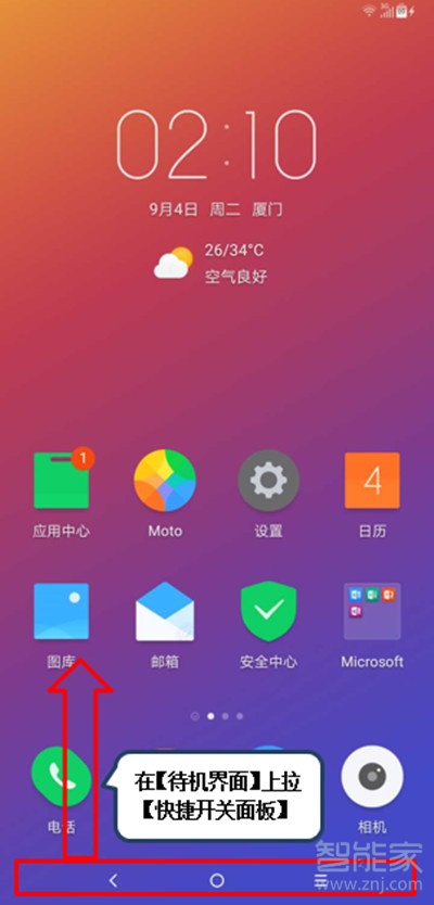 联想k5pro外放没声音怎么回事