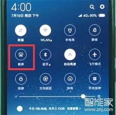 红米k20pro怎么截图